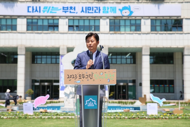 조용익 부천시장은 지난 3일 열린 제1회 환경교육한마당에서 환영사를 통해 부천시의 'GCoM' 가입에 따른 탄소중립 실천 의지를 알렸다.