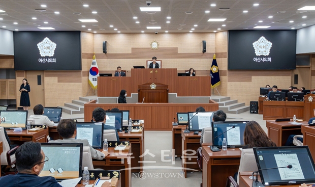 아산시의회