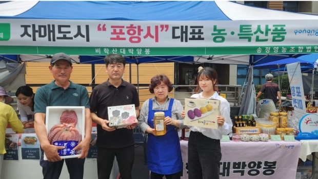 포항시가 영일만친구 브랜드 농가와 함께 8일 ‘2023 대구시 수성구 자매도시 특산물 판매행사’에 참여했다.