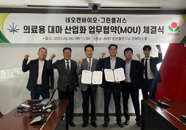 (중앙 좌측)네오켄바이오 함정엽 대표, (중앙우측) 그린플러스 박영환 대표