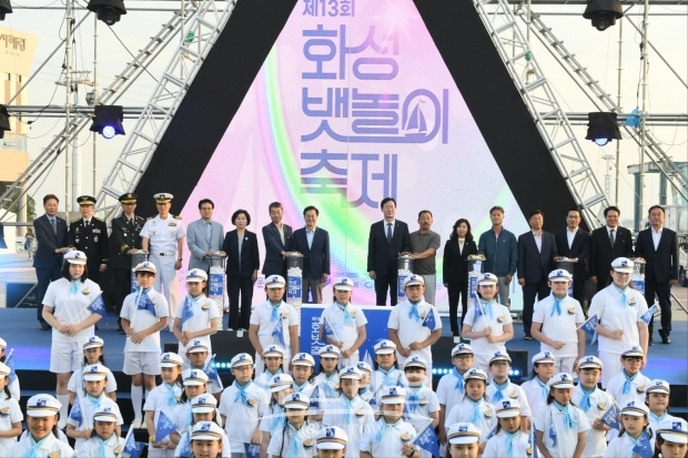 화성시 뱃놀이 축제/화성시