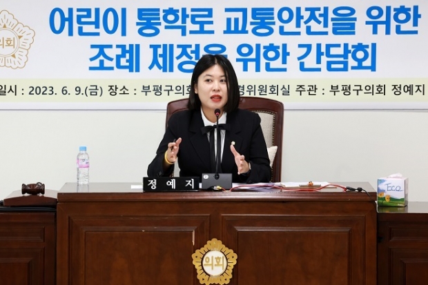 부평구의회 정예지 의원(도시환경위원회 소속)의정 활동사진