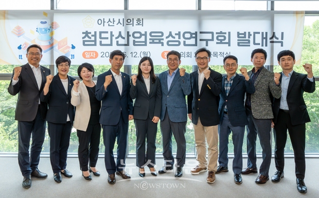 ‘아산시 첨단산업육성연구회’ 발대식