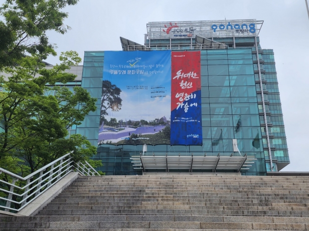 시청 외벽 추모공원 홍보 대형 현수막
