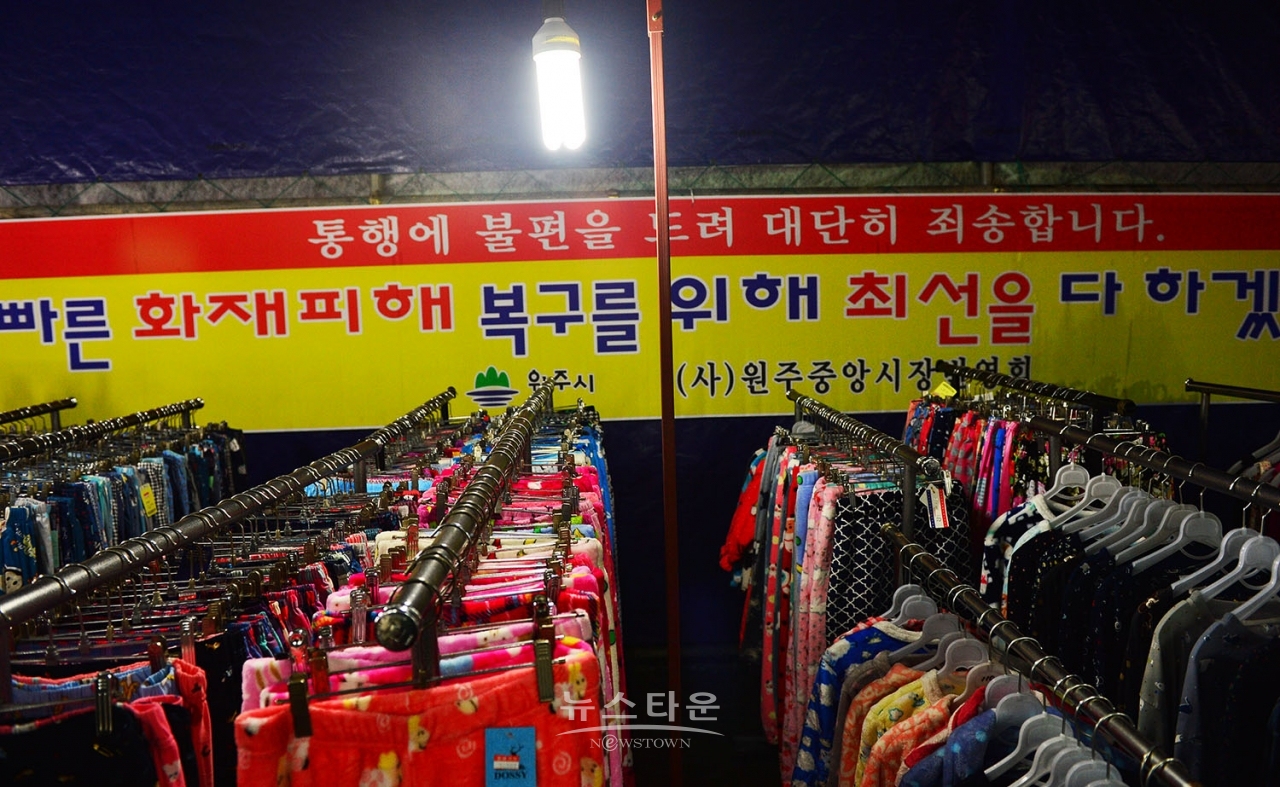 중앙시장 화재현장 자료사진