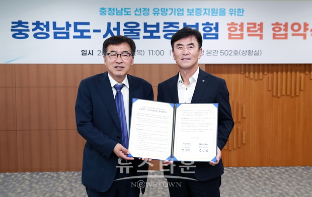 충청남도가 6월 15일 도청 상황실에서 서울보증보험과 보증 보험료 감면 등 기업 관리비용 경감을 위한 업무협약을 체결했다.