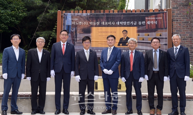 순천향대학교가 6월 15일 교내 루프탑가든에서 생물학과(現 생명과학과) 동문인 ㈜이노랩 박동철 회장이 대학발전기금 1억 원을 기탁했다. 대학은 구성원들이 박 회장의 나눔에 대한 감사의 마음을 오래도록 기억할 수 있도록 기부자의 고귀한 뜻을 향설광장 내 동판에 새기고 이에 대한 제막식과 함께 감사패를 전달했다.