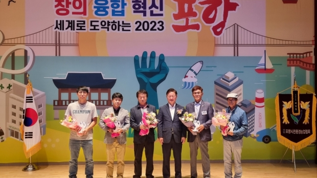 ‘2023 포항시 친환경농업 육성 연찬회’가 15일 포항시농업인교육복지관에서 개최됐다.
