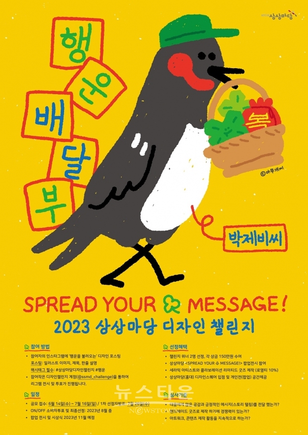 2023 KT&G 상상마당 디자인 챌린지