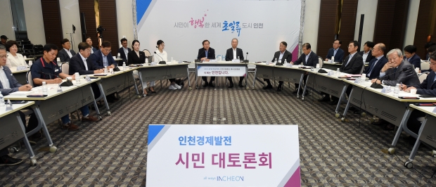 유정복 인천광역시장이 19일 미추홀타워에서 열린 '인천경제발전 시민 대토론회'에서 인사말을 하고 있다.