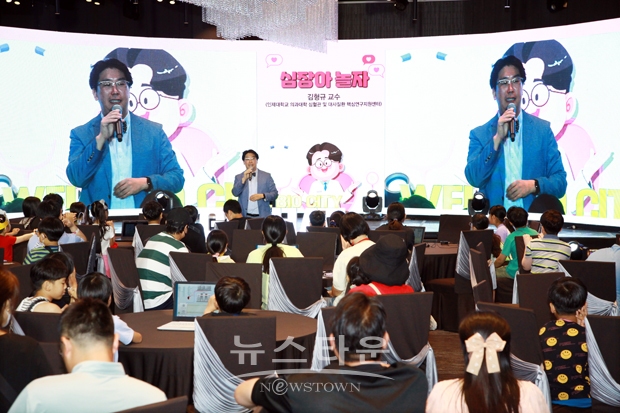 제4회 김해국제의생명과학축제(심장아놀자)