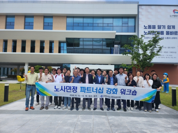 사진은 대구시 노사평화의전당에 방문해 기념사진을 촬영하고 있는 모습