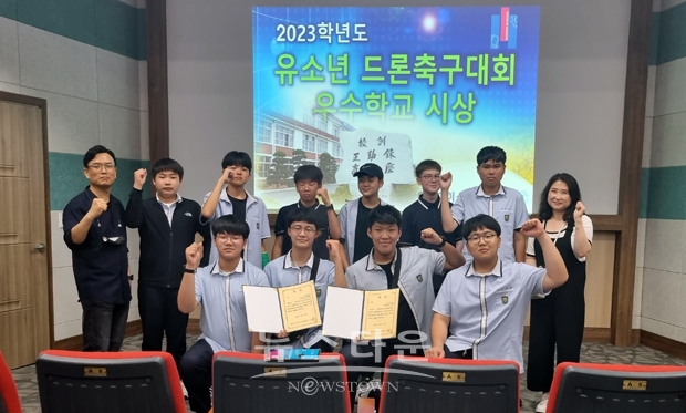 유소년 드론 축구 대회에서 우승과 준우승을 차지한 아산중학교 교육복지 드론 축구 동아리 ‘스카이 아중, 날자 아중’팀