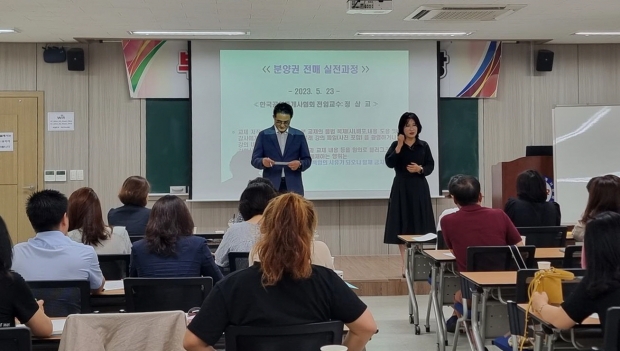 공인중개사 대상 윤리교육