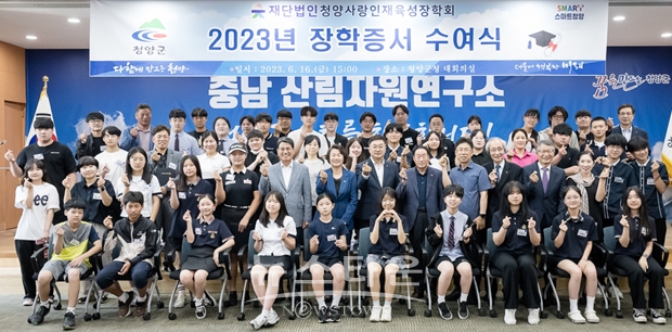 2023년도 장학증서 수여식