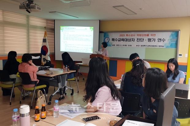 특수교사 역량강화를 위한 맞춤형 진단평가 연수 운영)