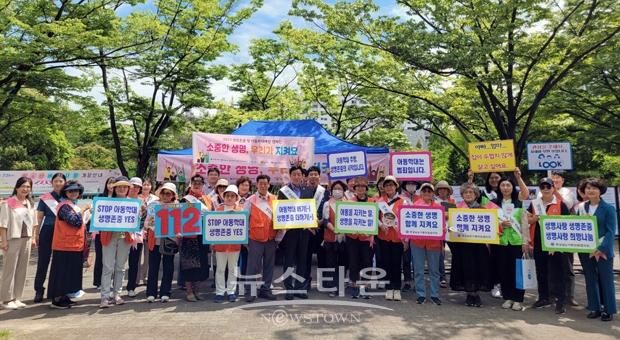 생명존중 및 아동학대 예방 캠페인