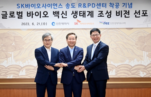 유정복 인천광역시장이 21일 시청 접견실에서 열린 'SK바이오사이언스 송도 R&PD센터 착공기념' 글로벌 바이오 백신 생태계조성 비전 선포식에서 안재용 SK바이오사이언스 대표이사 사장, 김진용 인천경제자유구역청장과 협력방안을 논의한 뒤 기념촬영을 하고 있다.