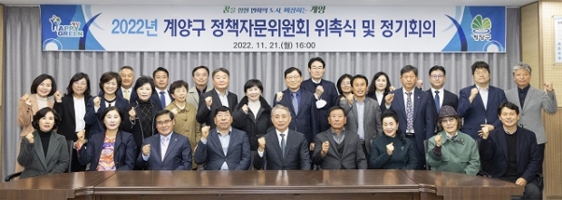 정책자문위원회위촉식및정기회의