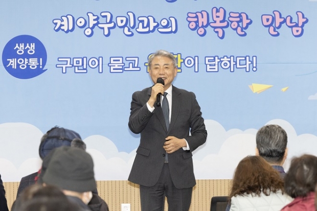 구민과의 대화