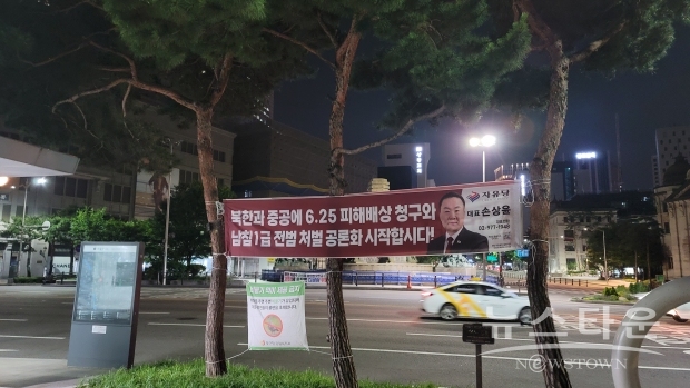 서울 시내에 게시되어 있는 자유당 현수막