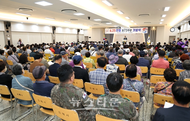 6.25전쟁 제73주년 기념식