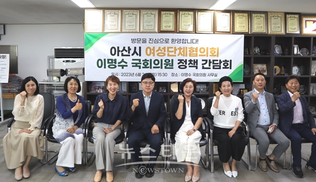 아산시 여성단체협의회 정책간담회