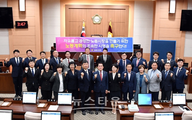 김해시의회가 6월 26일 제254회 제1차 정례회 제2차 본회의를 열고 주요 안건 등을 처리했으며, 김유상 의원이 대표발의한 ‘자유롭게 공정한 노동시장을 만들기 위한 노동개혁 촉구 결의안’을 채택했다.