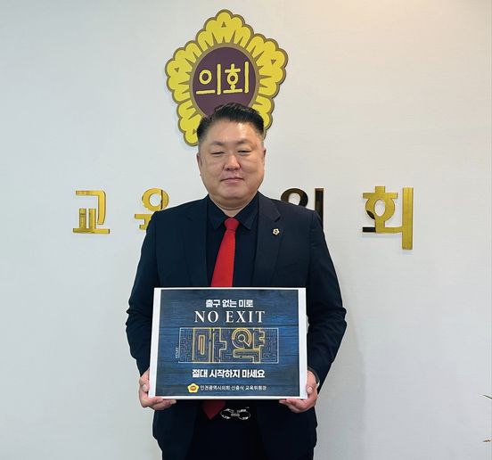 신충식 인천시의회 교육위원장