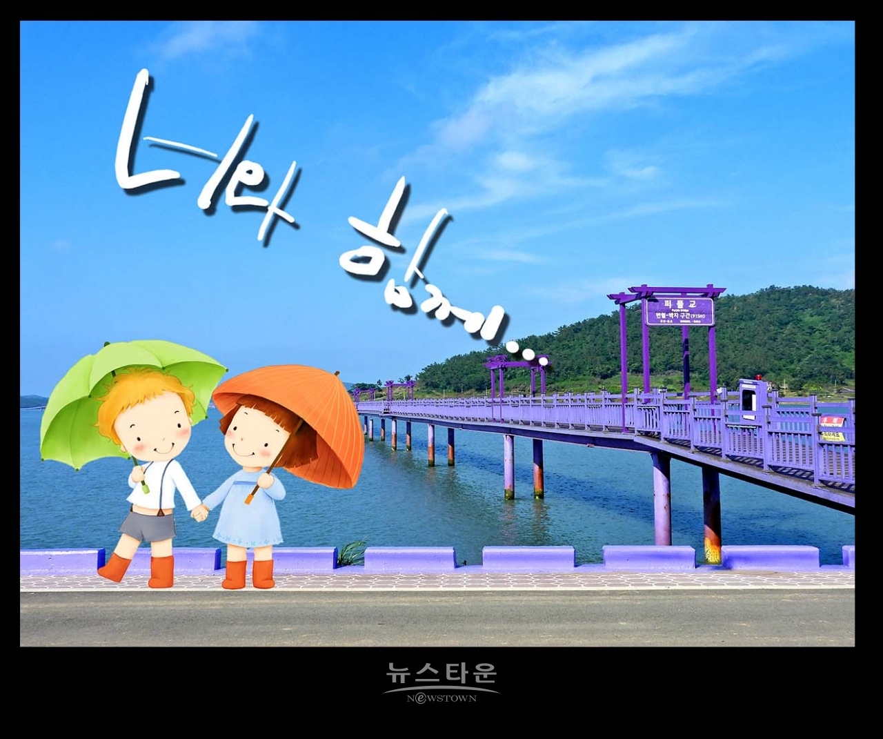 신안 반월도 퍼플섬