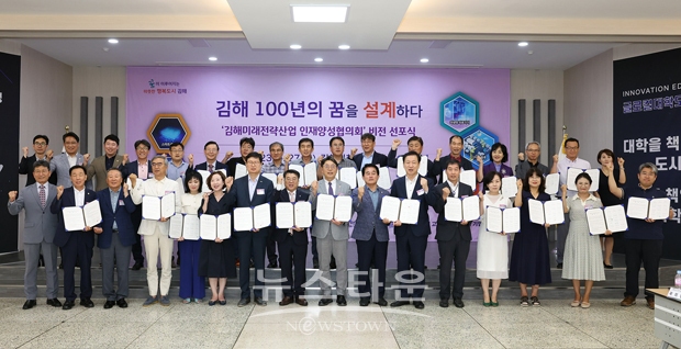 미래전략산업 인재양성 비전 선포식