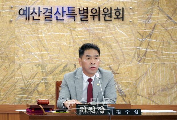 제1회 추가경정예산안 예산결산특별위원회 김주섭 위원장
