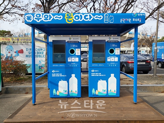 창원시 인공지는 재활용품 자동수거기 투입갯수를 7월부터 20개로 줄인다(사진=창원시)