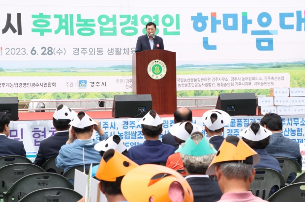 (사)한국후계농업경영인 경주시연합회에서 주관한 ‘제34회 경주시 후계농업경영인 한마음대회’가 28일 외동 생활체육공원에서 성황리에 열린 가운데, 주낙영 경주시장이 축사를 하고 있다.