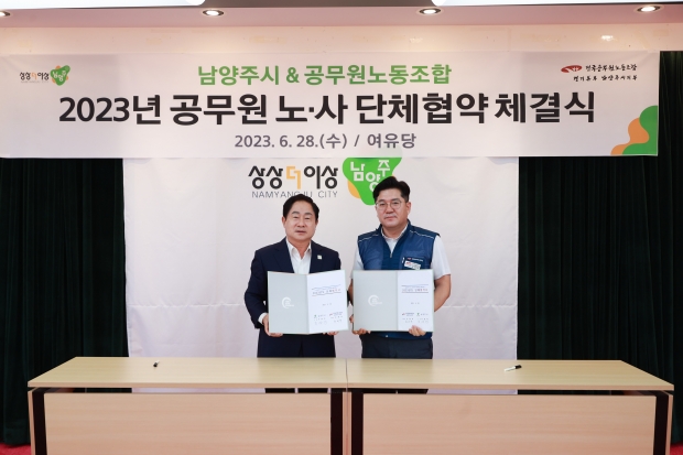 남양주시-시노조, 공무원 노·사 단체 협약 체결(사진1_주광덕 시장(왼쪽)과 손채락 지부장(오른쪽)