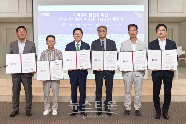 아산시가 지난 6월 28일 온양제일호텔에서 (유)케이엘티에스 최형목 대표, ㈜미래한국개발 김종칠 대표, ㈜아시아 오인섭 대표, ㈜쵸이스코스메틱 이태성 대표, ㈜지엘코팅스 이정오 대표가 참석한 가운데 총 5170억 원 규모 투자협약 MOU를 체결했다.