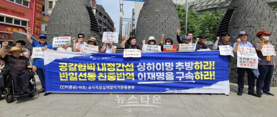 6월 28일 중국대사관 앞에서 싱하이밍 추방을 요구사는 반중단체/공자학원 실체알리기 운동본부