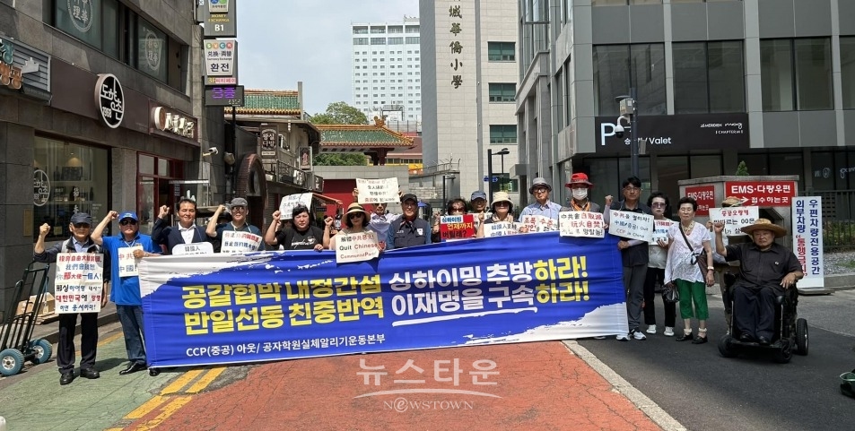6월 28일 중국대사관 앞에서 싱하이밍 추방을 요구사는 반중단체/공자학원 실체알리기 운동본부