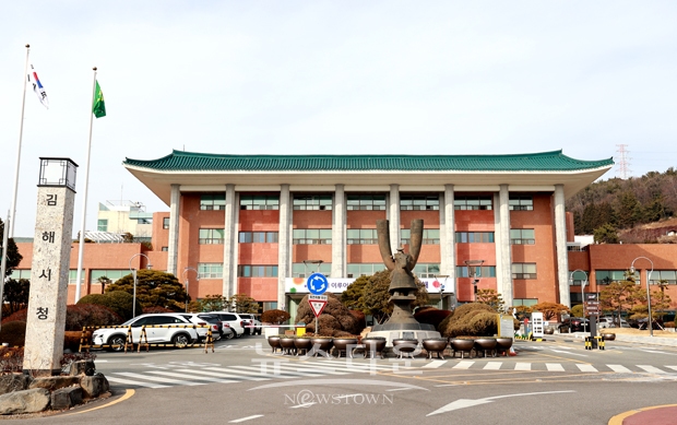 김해시청