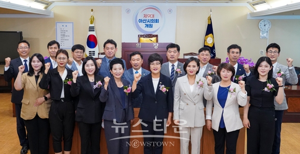 아산시의회