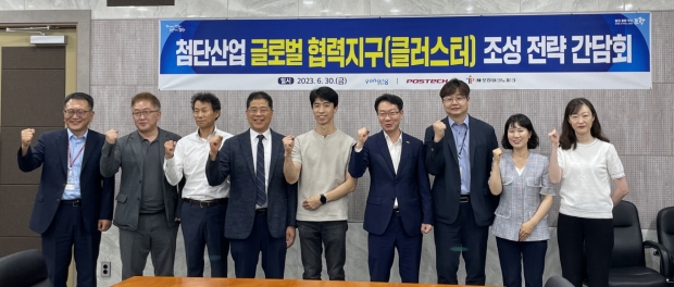 포항시는 지난달 30일 포스텍 생명공학연구센터에서 포스텍, 포항테크노파크 등 관계 기관과 함께 글로벌 협력지구(클러스터) 조성 전략 간담회를 개최했다.