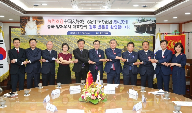 경주시의 중국 우호도시인 장쑤성 양저우시 대표단이 6월 30일부터 7월 1일까지 1박 2일의 일정으로 경주시를 방문했다.