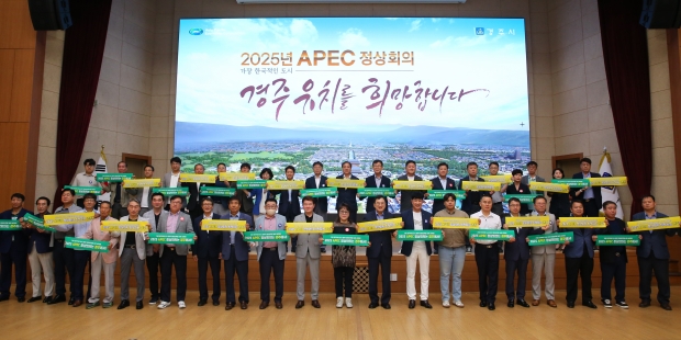 주낙영 경주시장이 3일 시청 알천홀에서 민선 8기 출범 1주년을 맞아 언론 간담회를 연 자리에서 “경주 미래발전 100년 앞당길 마중물인 2025 APEC 정상회의를 시‧도민의 염원을 담아 반드시 유치하겠다”고 선언하고 있다.