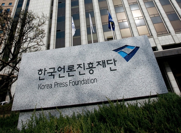 언론진흥재단 사옥 전경