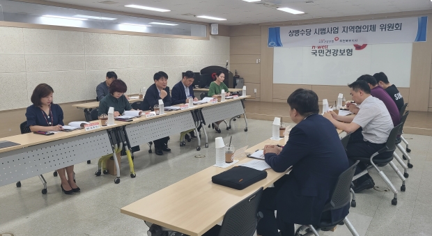 건보 부천북부지사, 2023년 2차 상병수당 시범사업 지역협의체 회의 개최