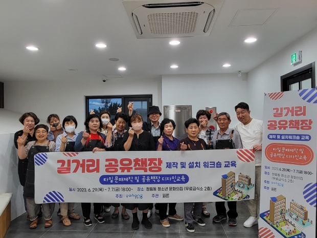 포항시는 4일 청포도 푸른 협의체를 대상으로 역량 강화 교육을 진행하며 청림동 도시재생 예비사업 추진을 시작했다.