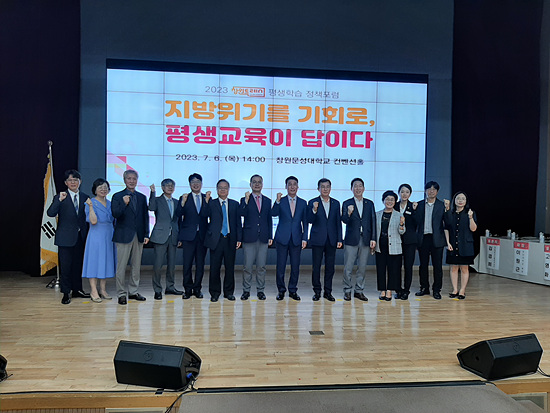 6일 창원 문성대학에서는 2023 창원평생학습 포럼이 열렸다(사진=창원시)