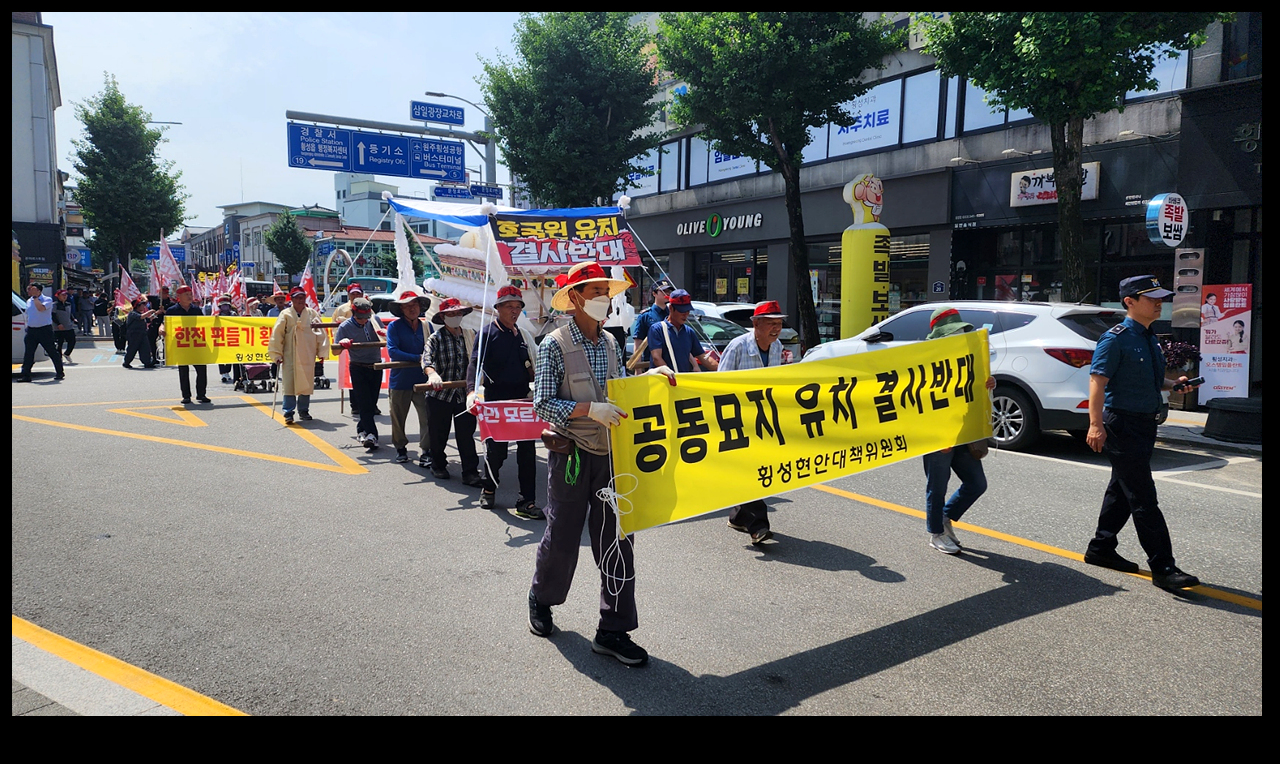 김명기 횡성군수 규탄 및 소통 촉구 상여집회