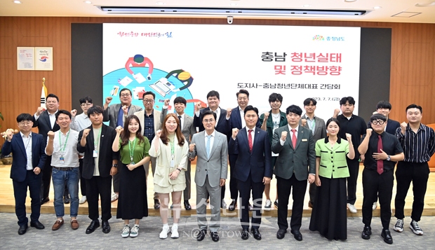 청년실태분석 및 정책과제 발굴 간담회