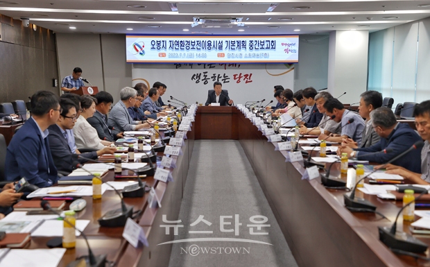 오봉지 자연환경이용시설 생태공원 조성 중간보고회
